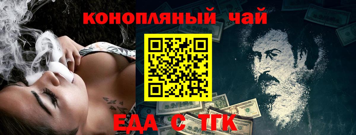 Печенье с ТГК марихуана  Вход с VPN  Гай 