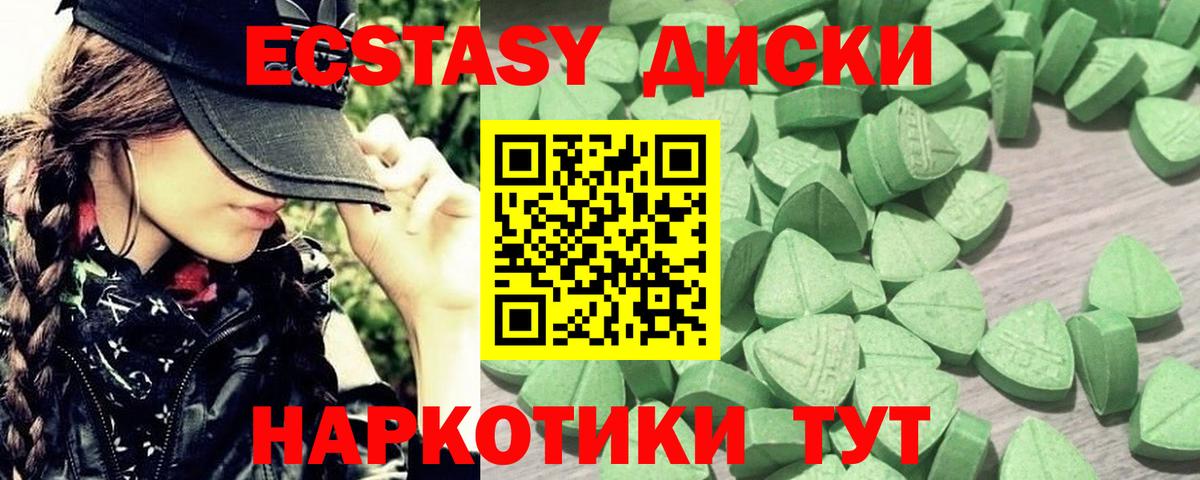 Гай  Ecstasy круглые  Вход с VPN  Ecstasy 280 MDMA 