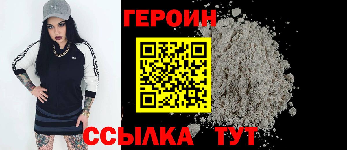 Гай  ГЕРОИН Heroin  Вход с VPN 