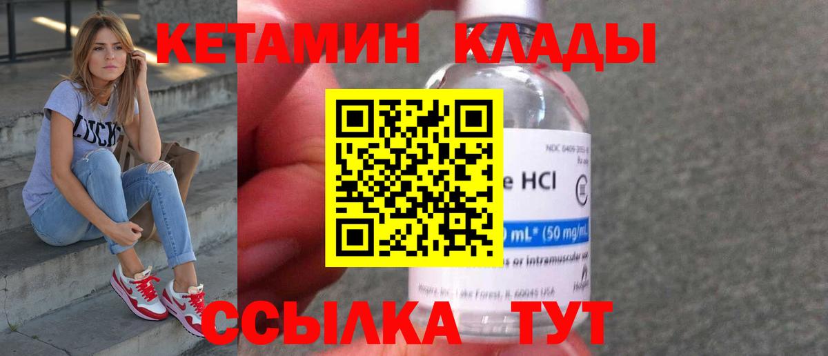 Кетамин VHQ Гай