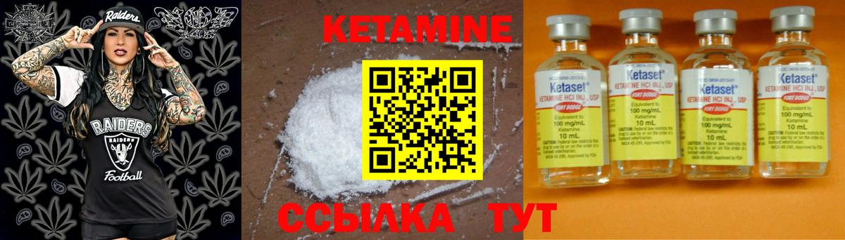 Гай  КЕТАМИН ketamine  Вход с VPN 