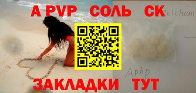 соль ск Моздок