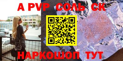 соль ск Моздок