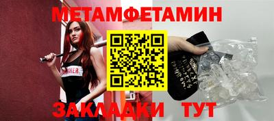 метамфетамин Можга