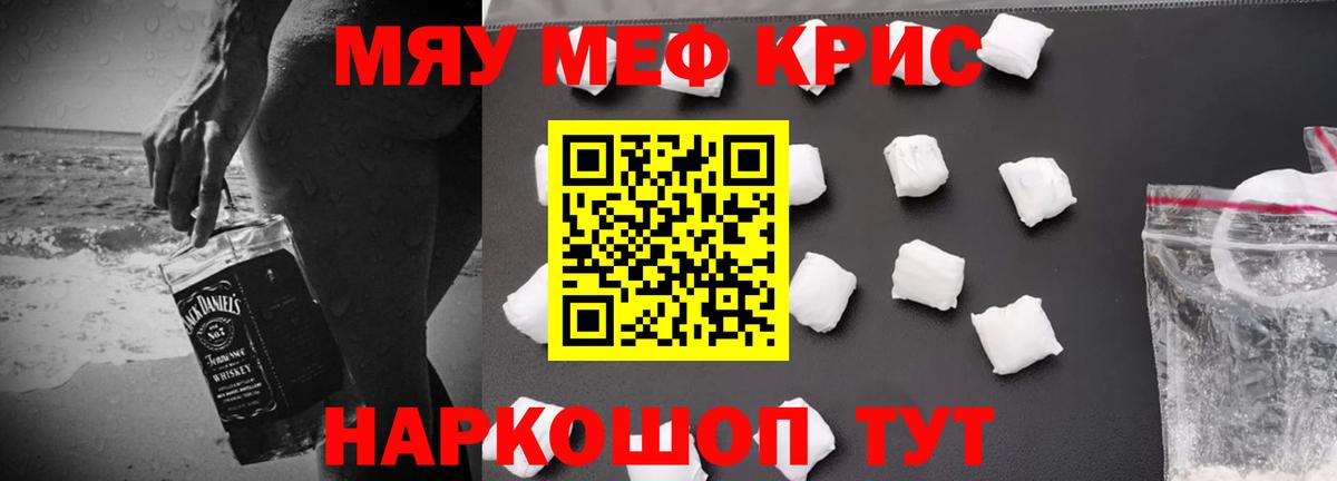 МЯУ-МЯУ 4 MMC  Вход с VPN  Мефедрон 4 MMC  Гай 