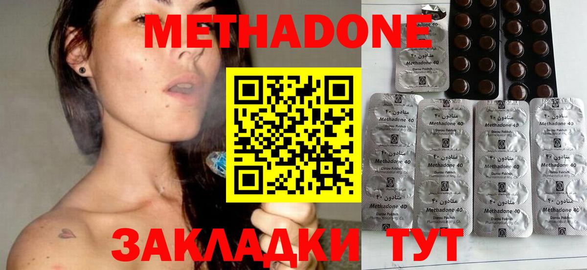 гидра зеркало  МЕТАДОН methadone  Вход с VPN  darknet Telegram  Гай 