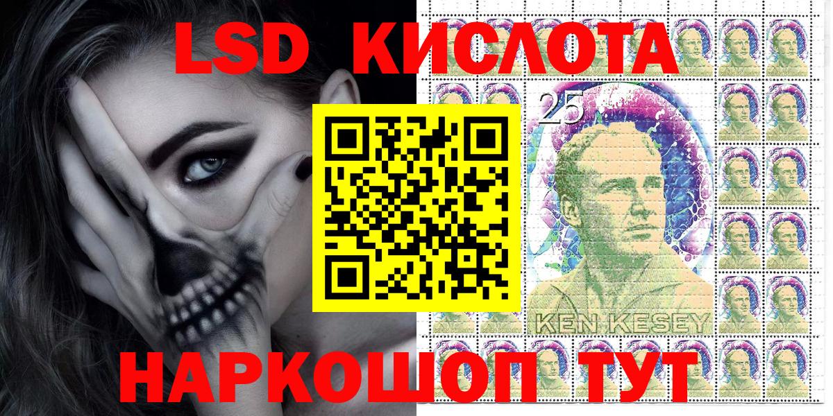 как найти закладки  Марки 25I-NBOMe 1,8мг  Вход с VPN  Гай 