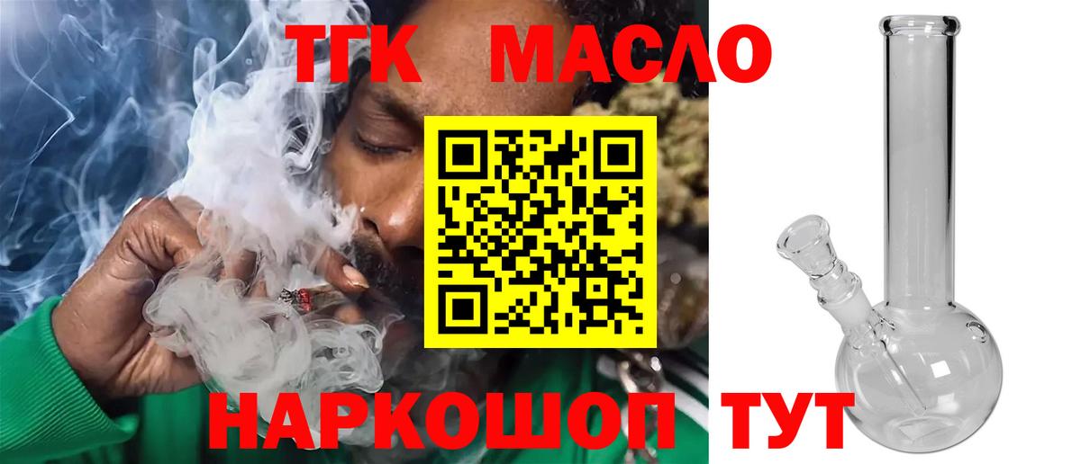 Гай  Дистиллят ТГК гашишное масло  Вход с VPN 